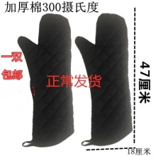 加长隔热手套/47CM