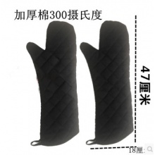 加长隔热手套/47CM