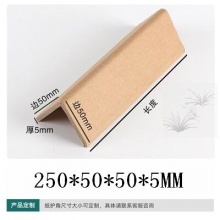 护角：250*50*50*5MM