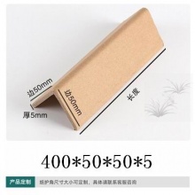护角：400*50*50*5mm