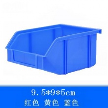 5号零件盒：9.5*9*5cm