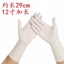 加长乳胶手套